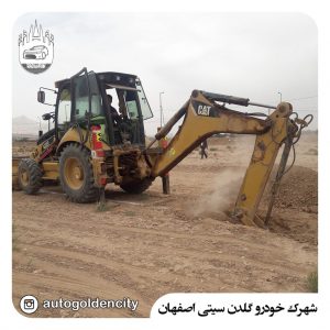بیل مکانیکی در حال حفاری