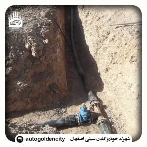اتصال لولههای آب